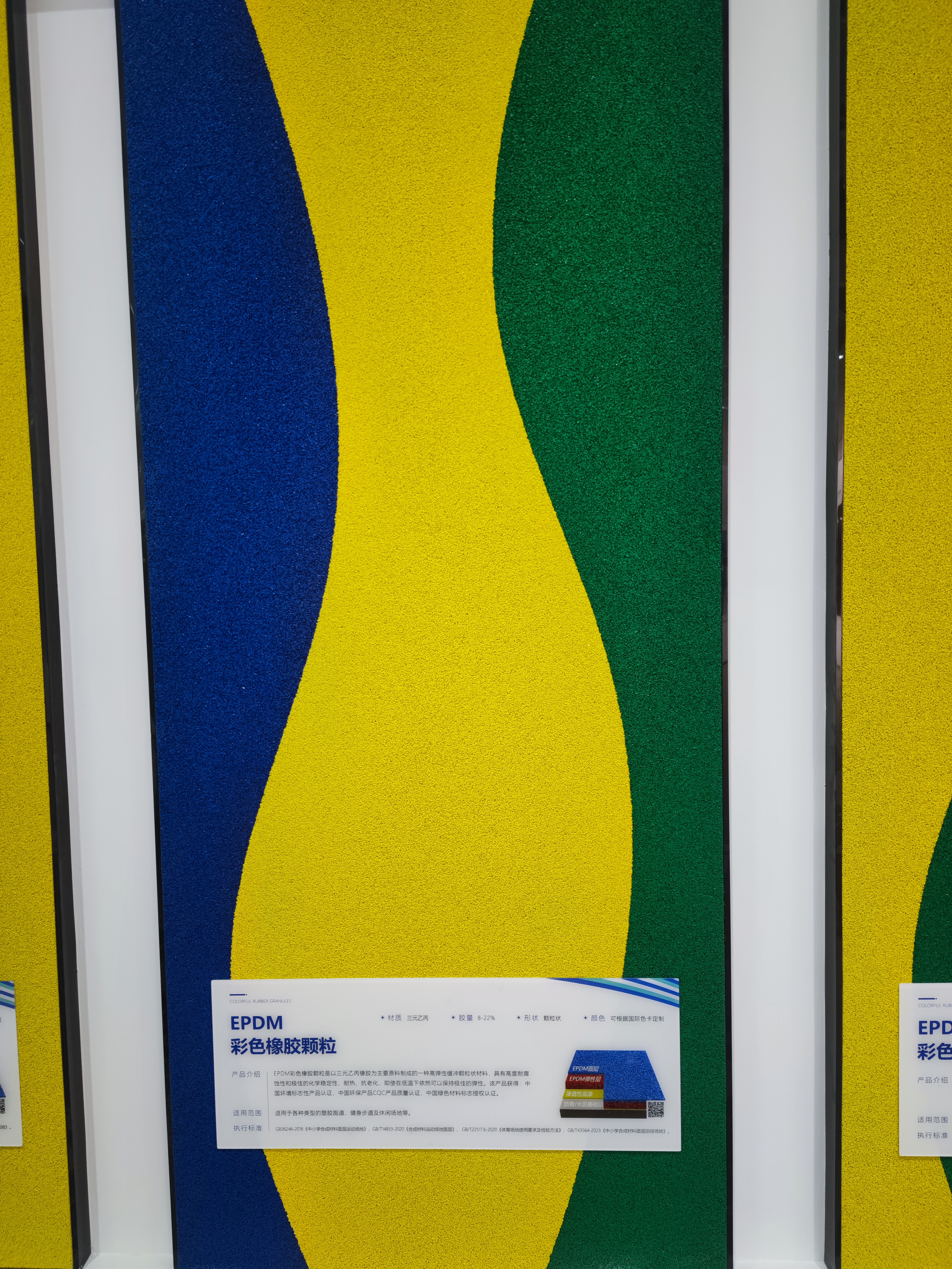 The Evolution of Sports Surfacing: Why Virgin EPDM Granules and Non-Yellowing Binders are Now the Global Standard