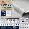 Epoxy Color Sand Floor Coating for Factory & Workshop | CNMI